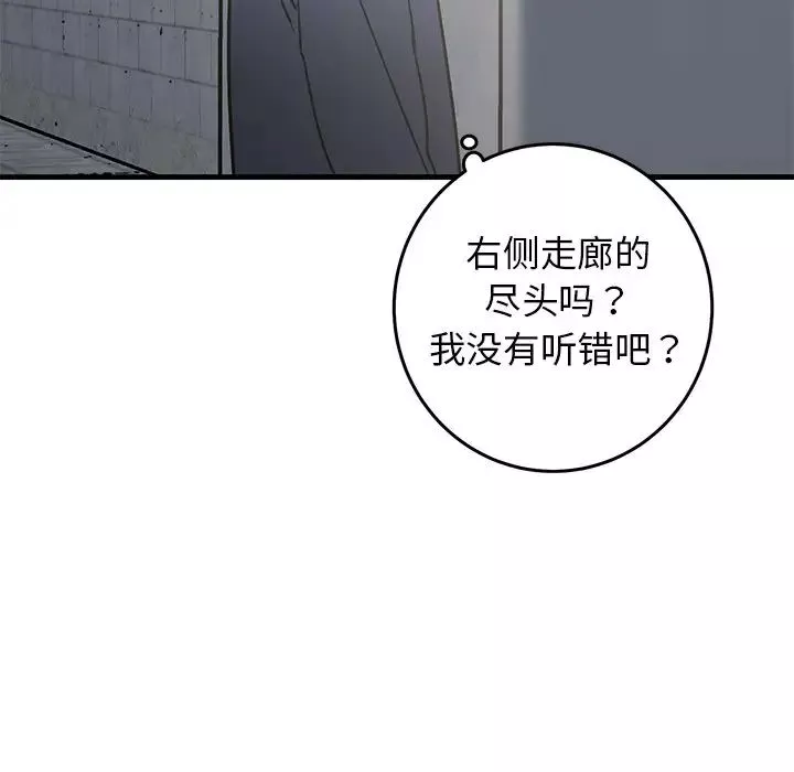 牽我手好嗎?第40話
