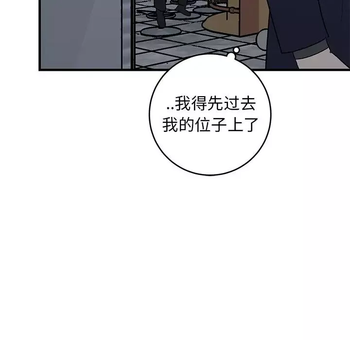 牵我手好吗?-第40话 - 图片 79