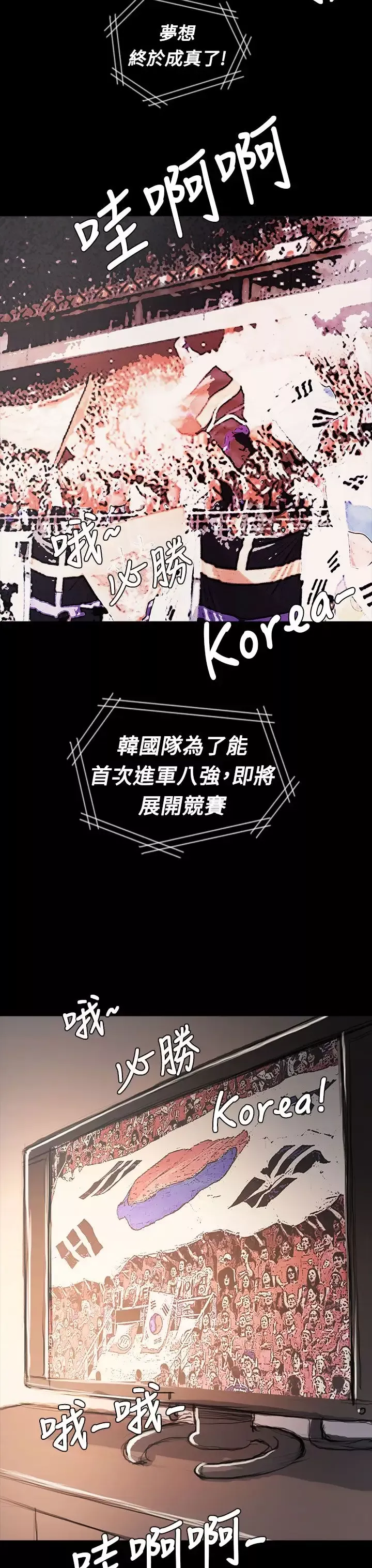 姐姐-第65话 - 图片 54