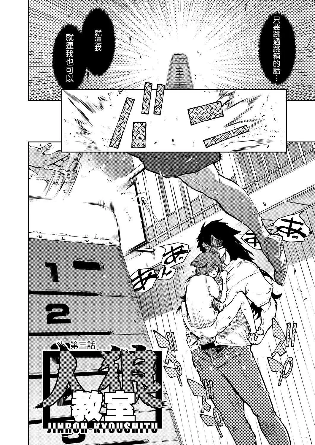 [铃木狂太郎]人狼教室[Digital[BOOKWALKER&DLsite]]-[铃木狂太郎]人狼教室[Digital[BOOKWALKER&DLsite]] - 图片 278