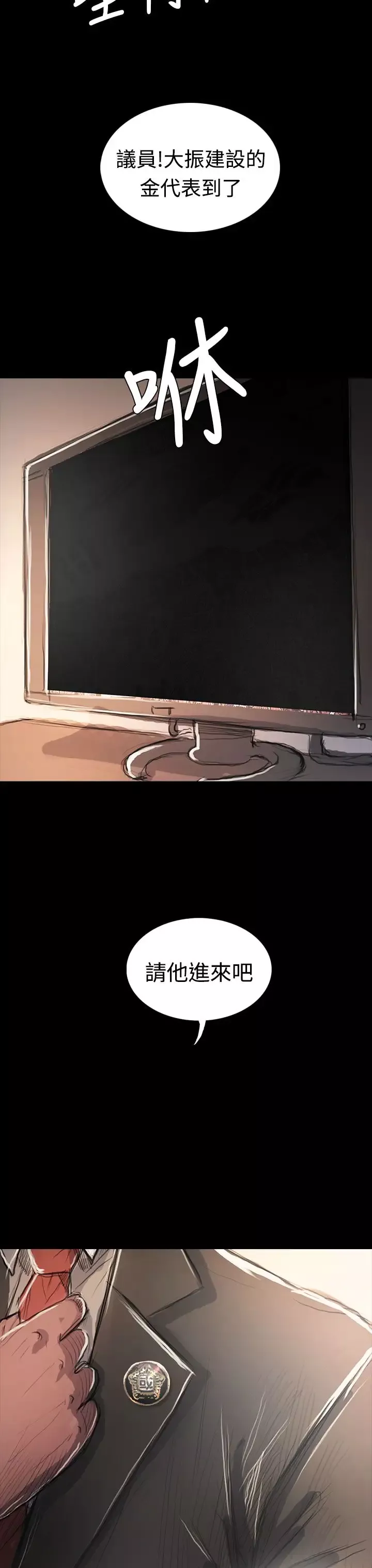 姐姐-第65话 - 图片 55