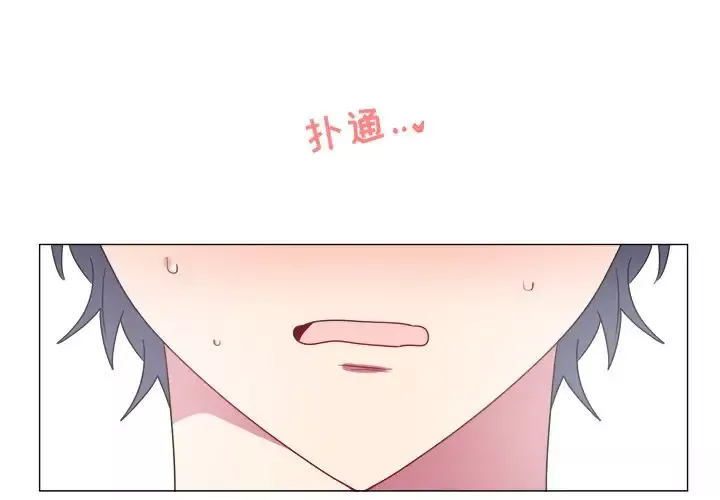 以爱为画-第20章 - 图片 4
