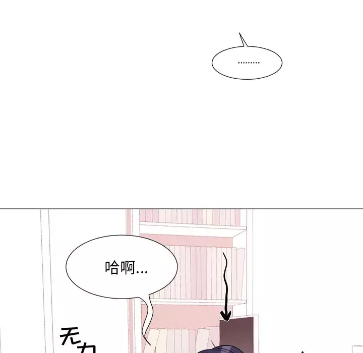 以爱为画-第20章 - 图片 5