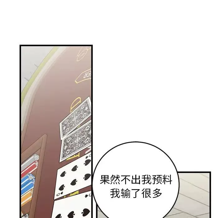牽我手好嗎?第40話