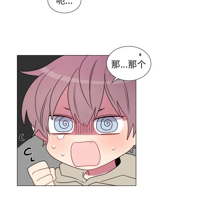 以爱为画第20章