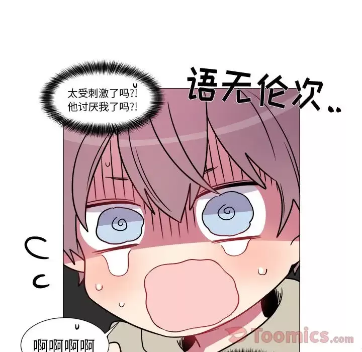 以爱为画第20章