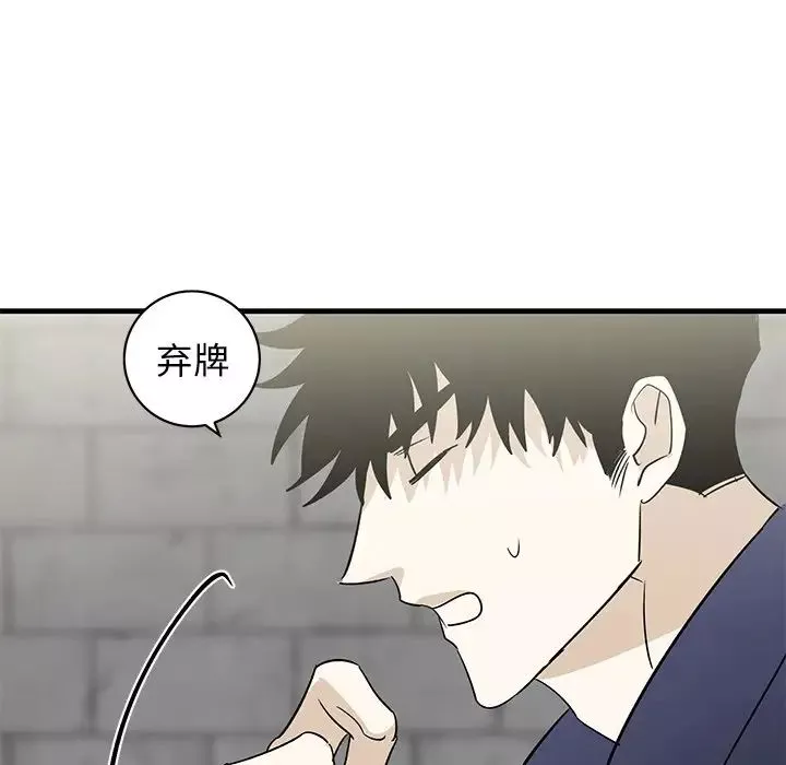 牽我手好嗎?第40話