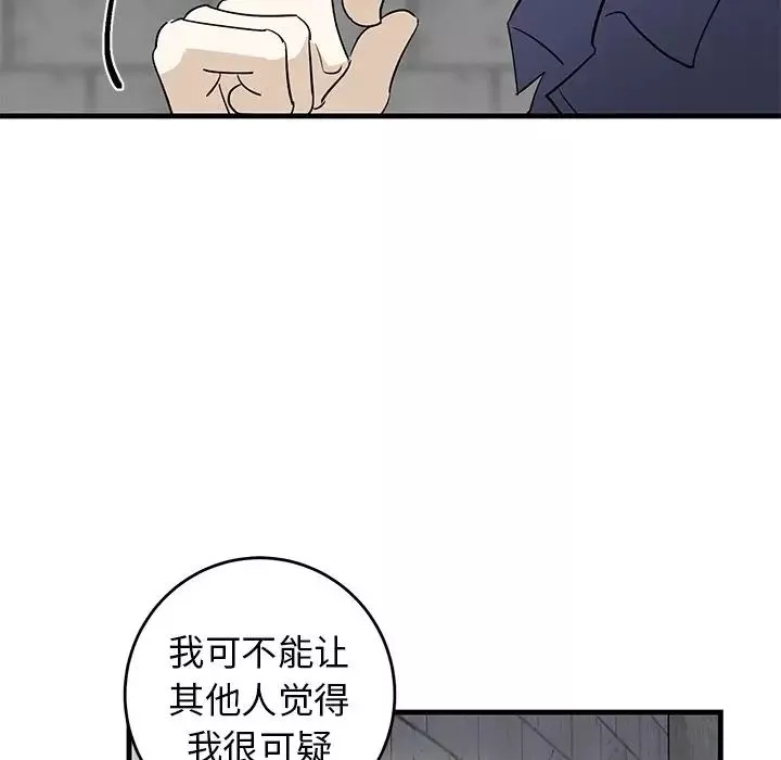 牽我手好嗎?第40話