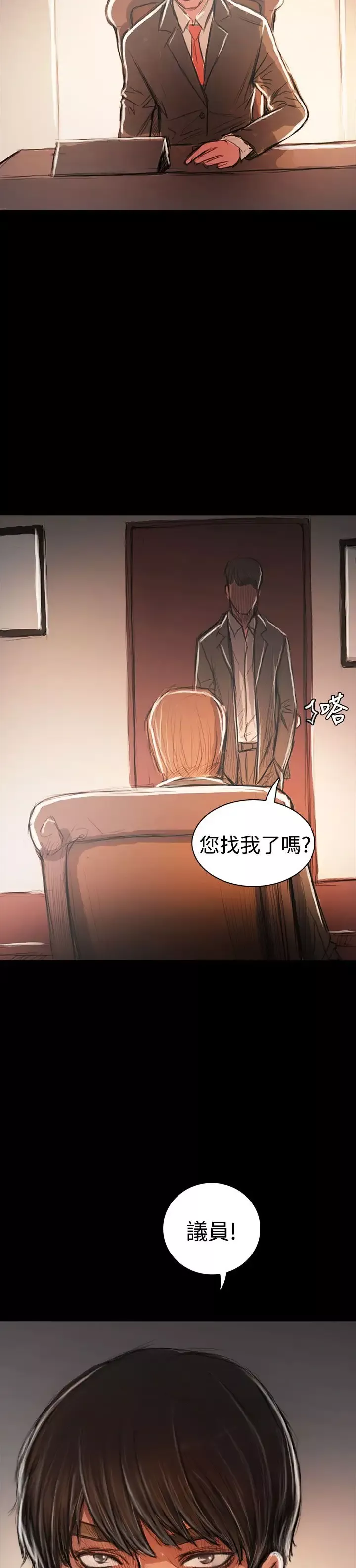姐姐-第65话 - 图片 57