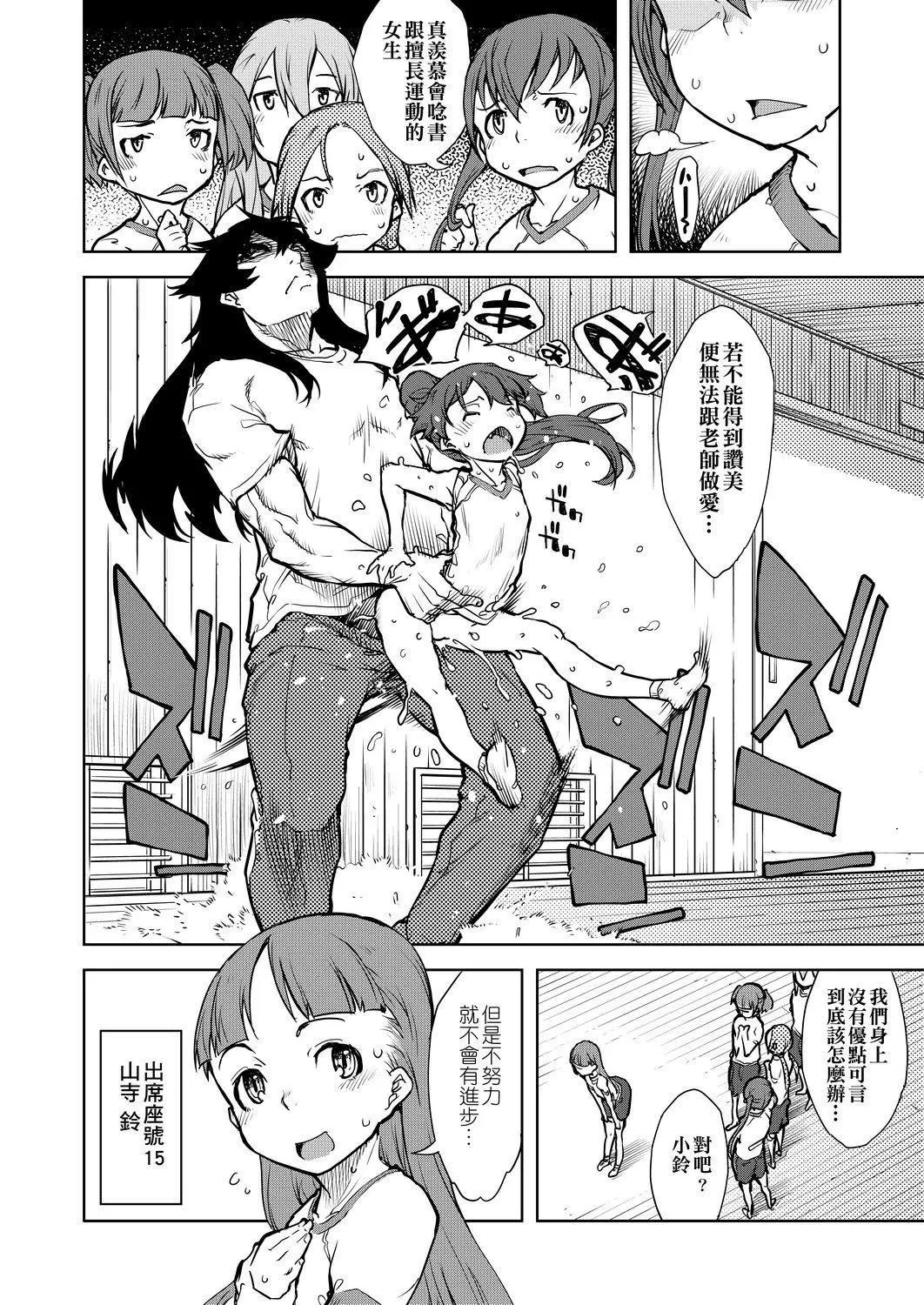 [鈴木狂太郎]人狼教室[Digital[BOOKWALKER&DLsite]][鈴木狂太郎]人狼教室[Digital[BOOKWALKER&DLsite]]