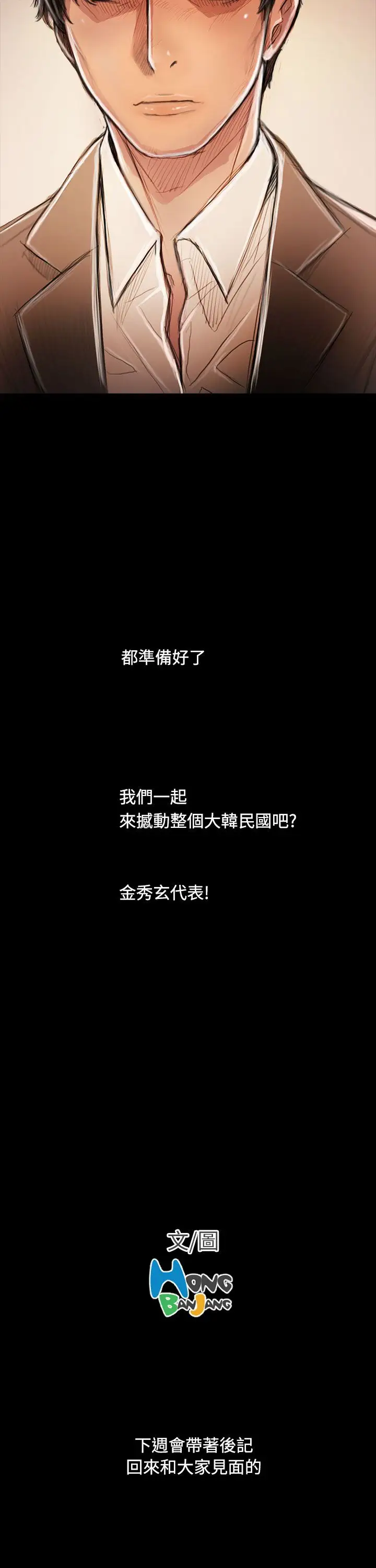 姐姐第65话