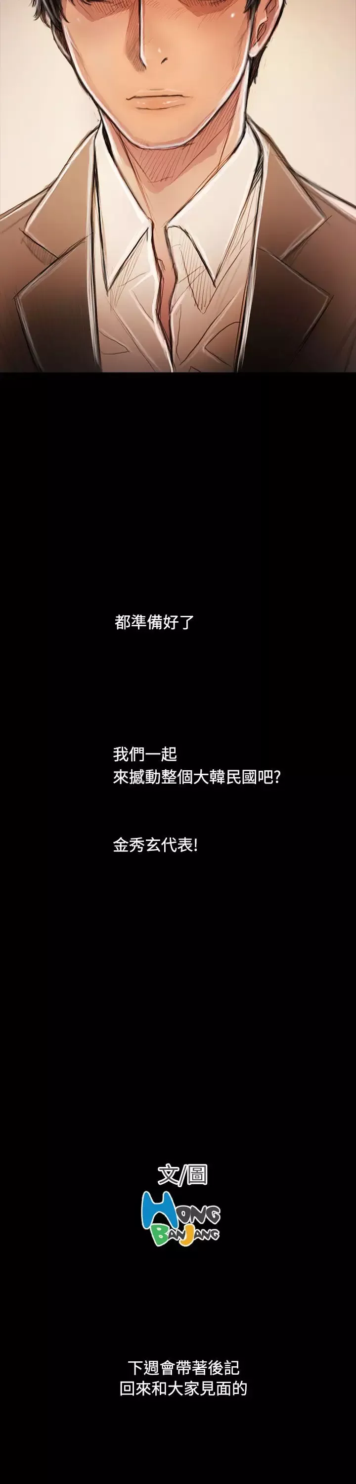 姐姐-第65话 - 图片 58