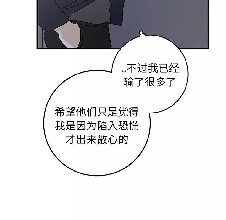 牽我手好嗎?第40話