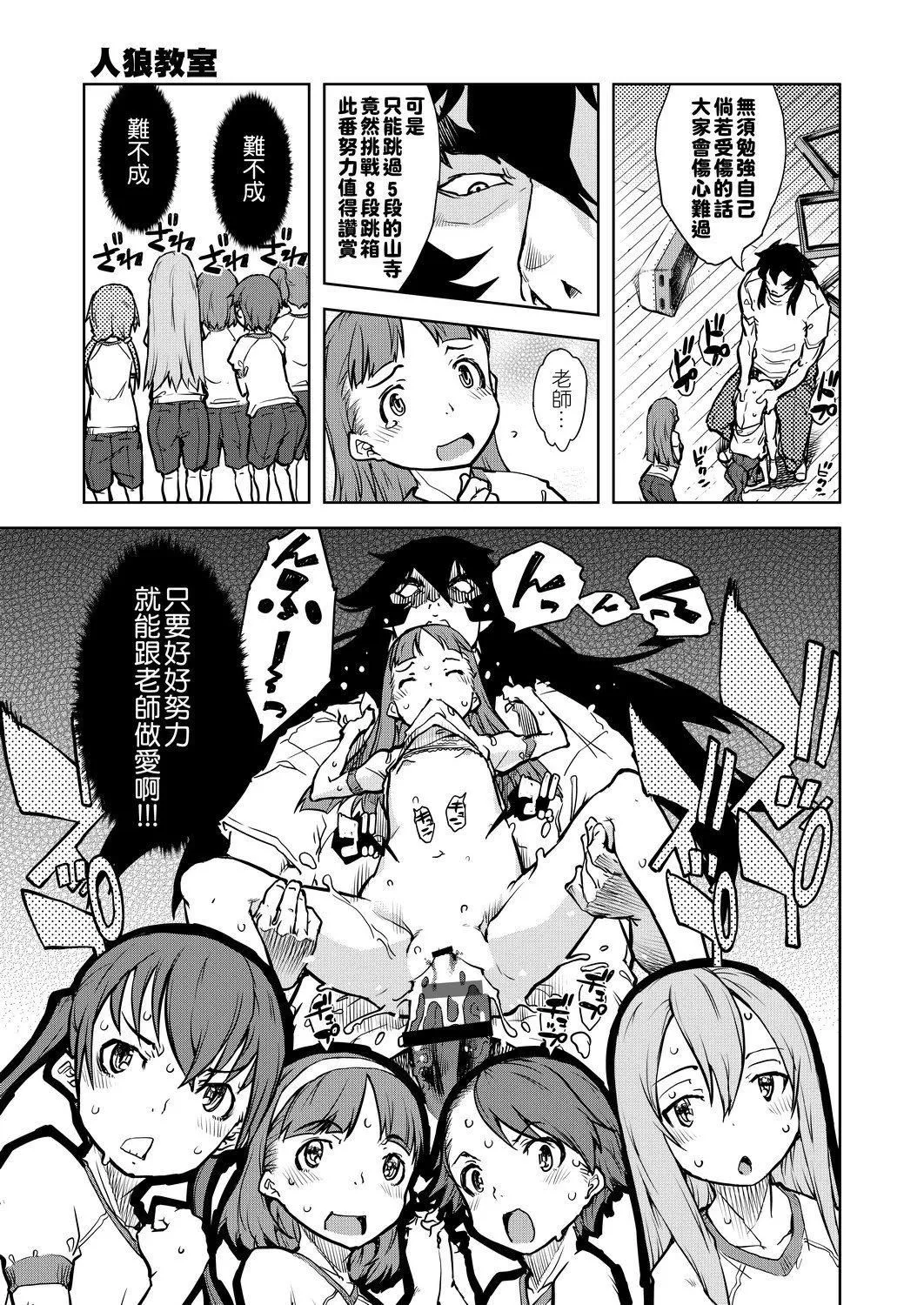 [铃木狂太郎]人狼教室[Digital[BOOKWALKER&DLsite]]-[铃木狂太郎]人狼教室[Digital[BOOKWALKER&DLsite]] - 图片 287