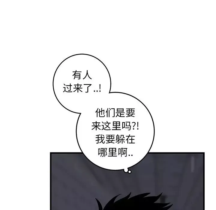 牵我手好吗?-第40话 - 图片 95