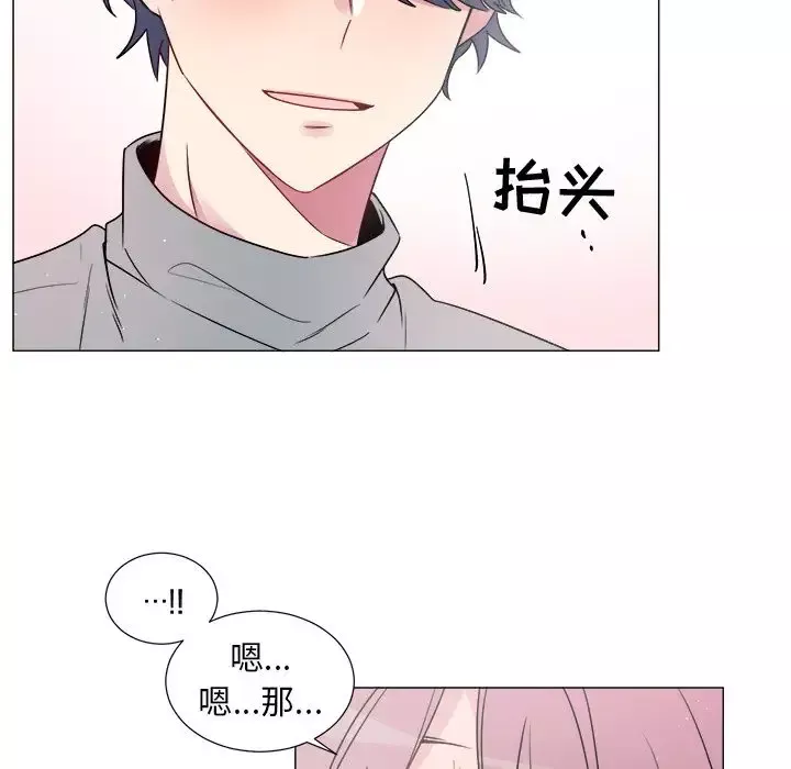 以爱为画-第20章 - 图片 13