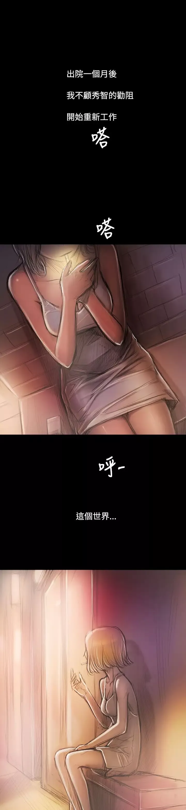 姐姐-后记 - 图片 1