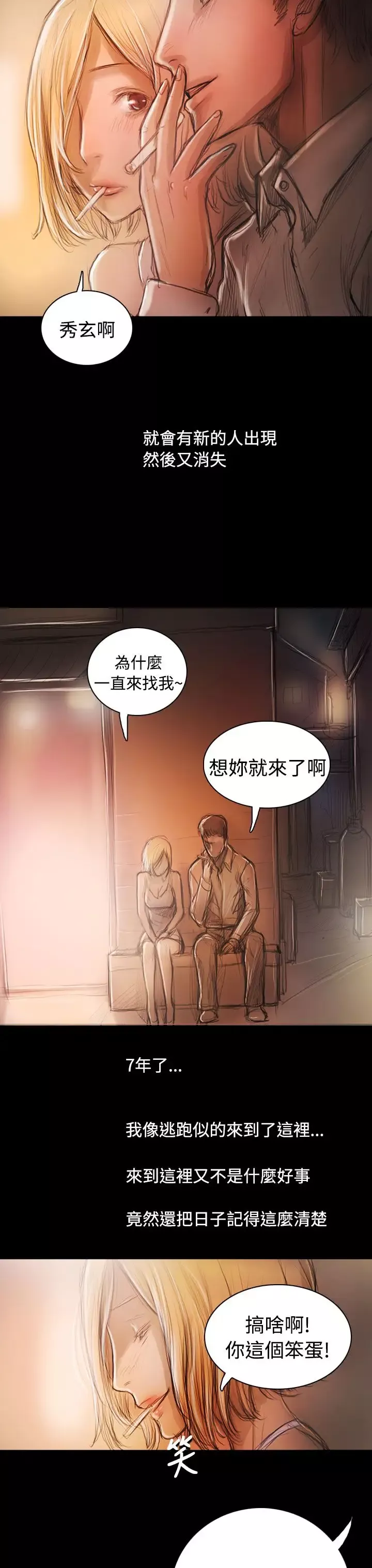 姐姐-后记 - 图片 3