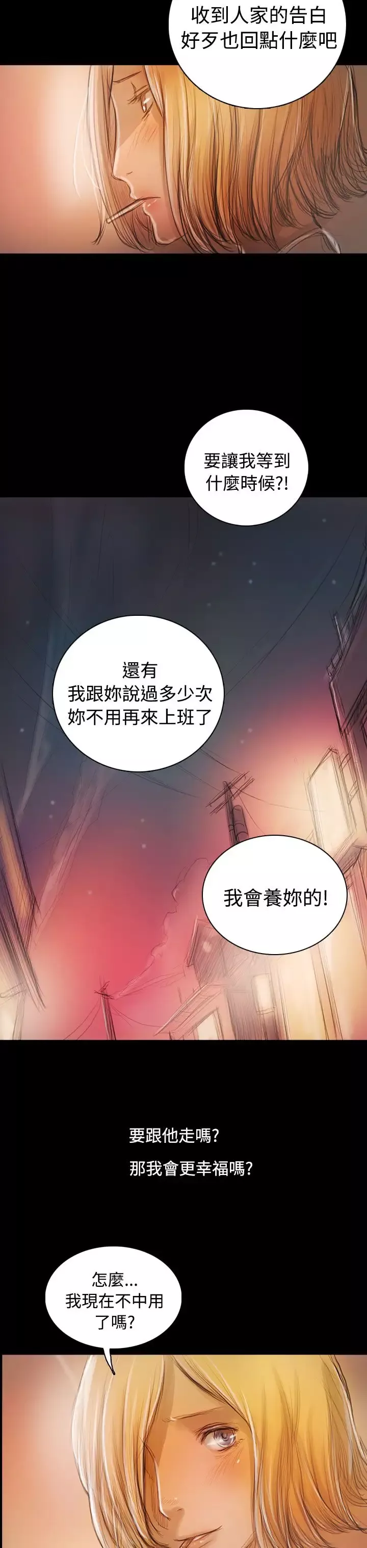 姐姐-后记 - 图片 4