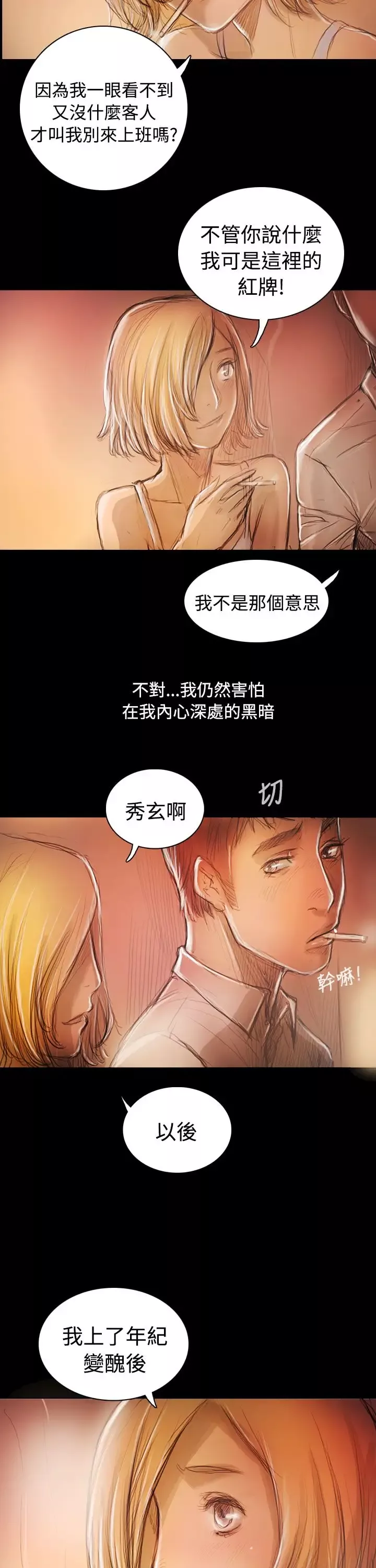 姐姐-后记 - 图片 5