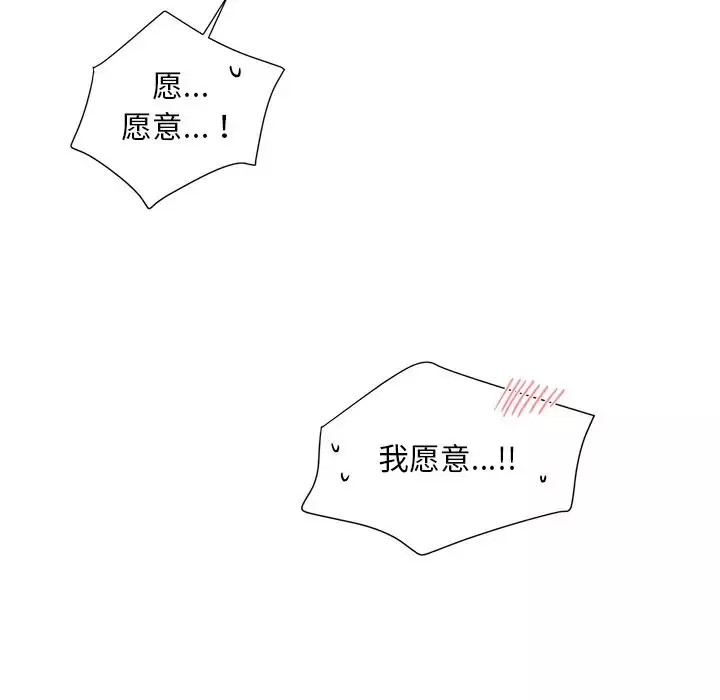 以爱为画第20章