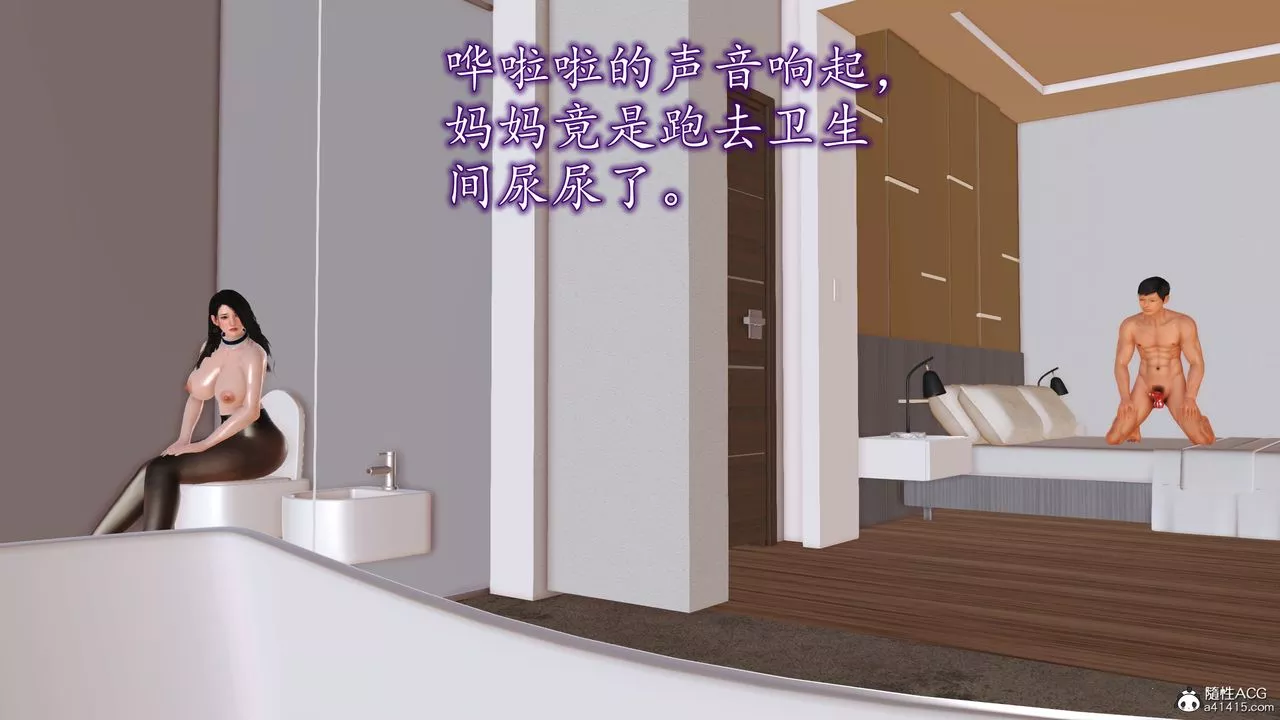 [3D]不知情的父親助我攻略美母第08話