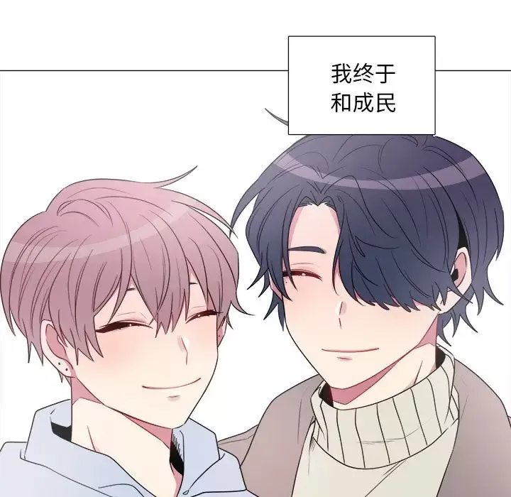 以爱为画-第20章 - 图片 21