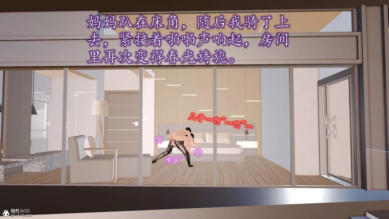 [3D]不知情的父亲助我攻略美母-第08话 - 图片 14