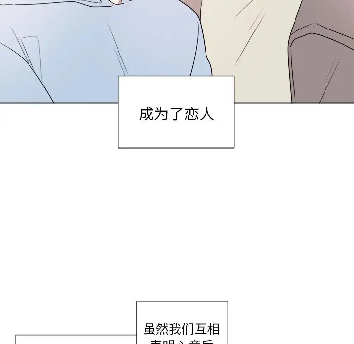 以爱为画第20章