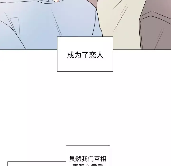 以爱为画第20章