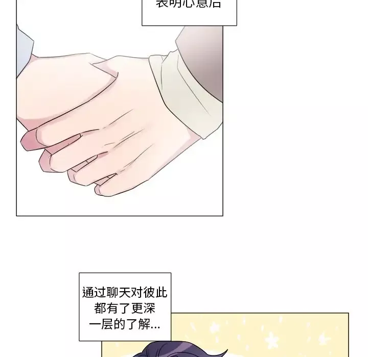以爱为画-第20章 - 图片 23
