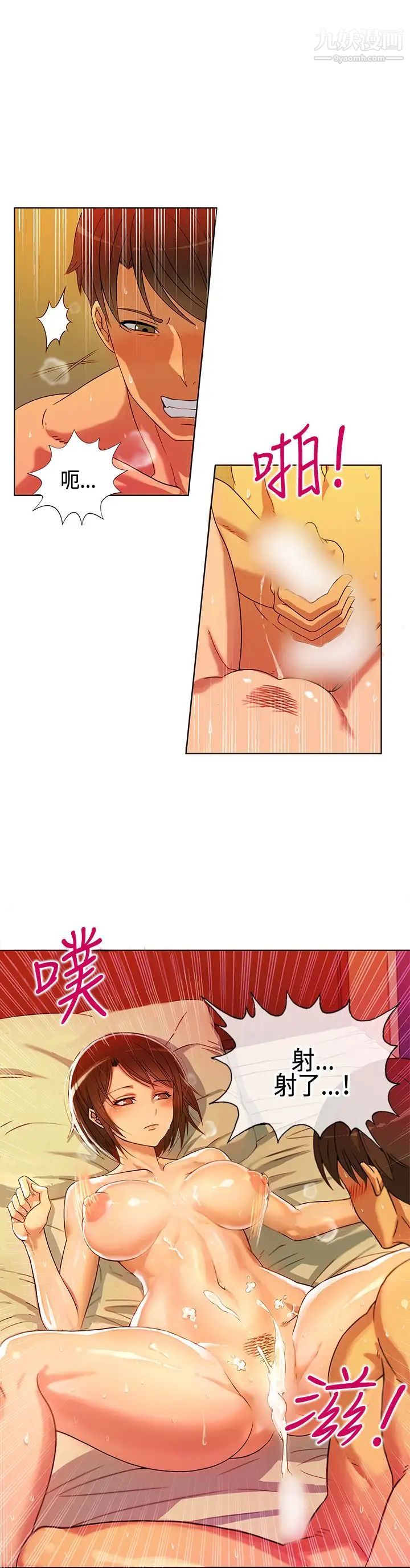 30cm立约人第1话-奈米屌