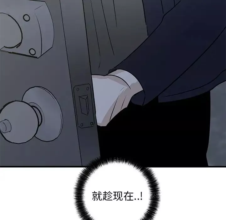 牵我手好吗?-第40话 - 图片 111