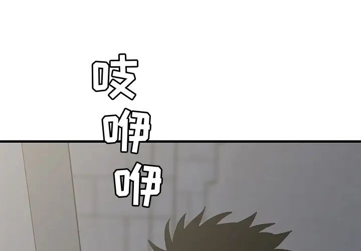 牵我手好吗?第41话