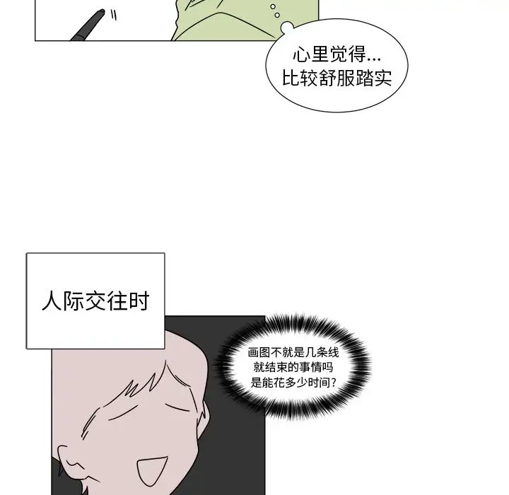 以爱为画第20章