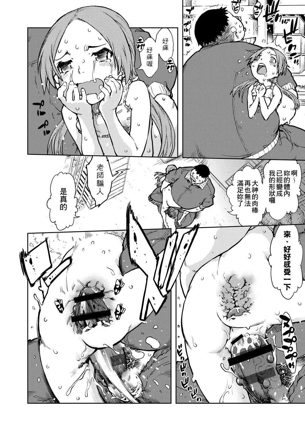 [铃木狂太郎]人狼教室[Digital[BOOKWALKER&DLsite]]-[铃木狂太郎]人狼教室[Digital[BOOKWALKER&DLsite]] - 图片 302