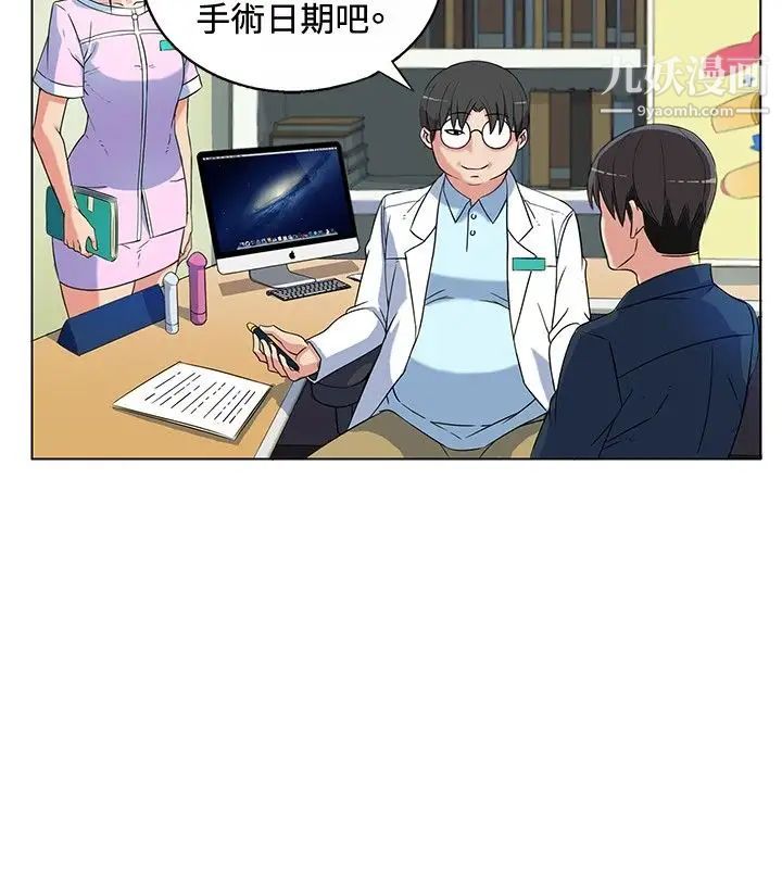 30cm立约人第1话-奈米屌