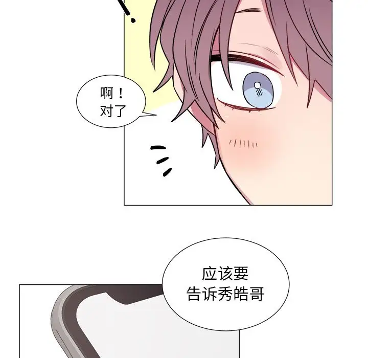 以爱为画第20章