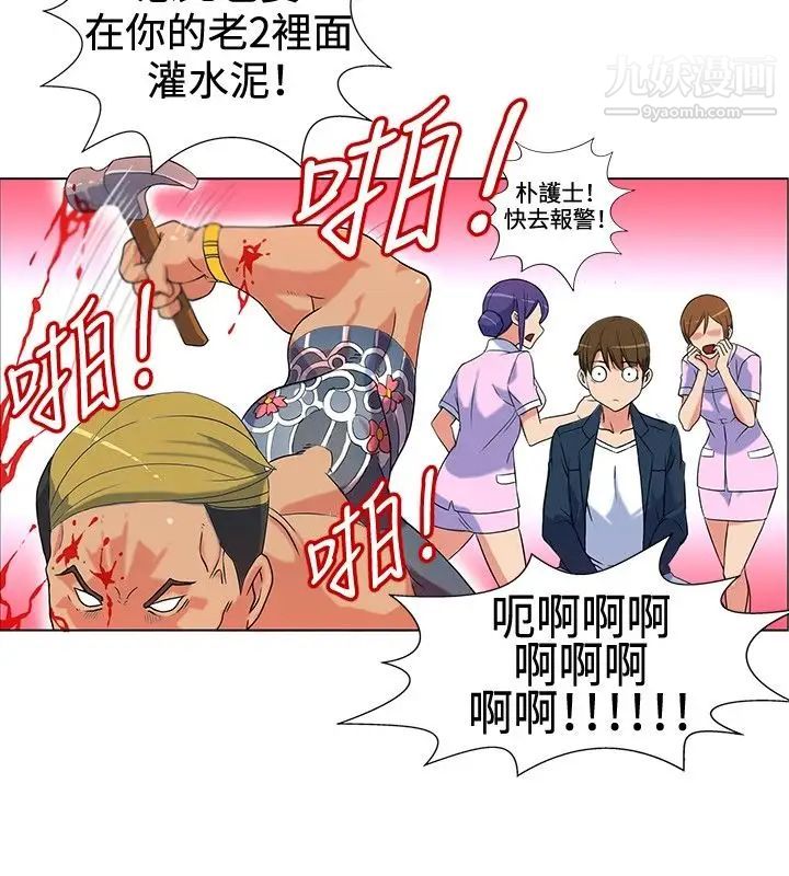 30cm立約人第1話-奈米屌