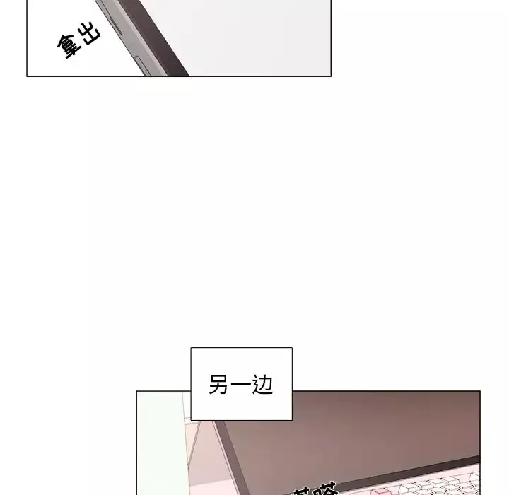 以爱为画-第20章 - 图片 37