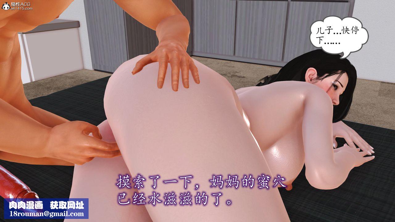 [3D]不知情的父亲助我攻略美母第08话