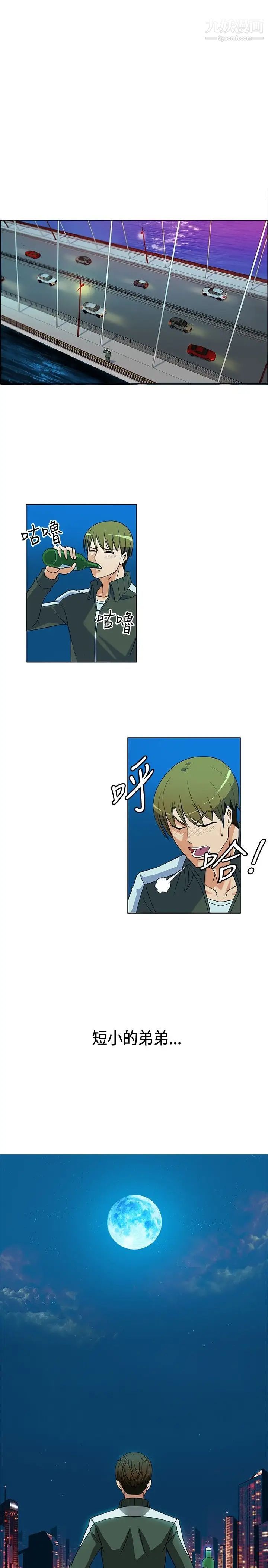 30cm立约人第1话-奈米屌