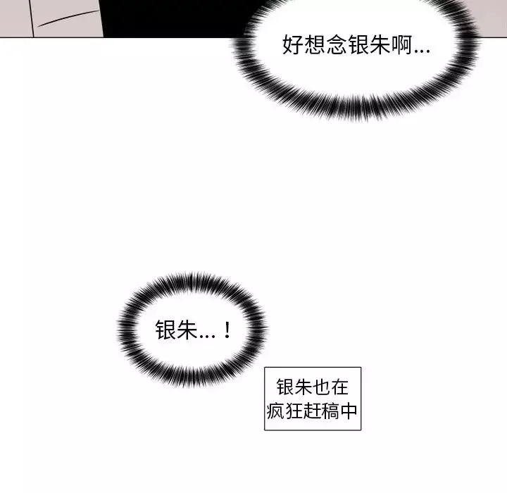 以爱为画第20章