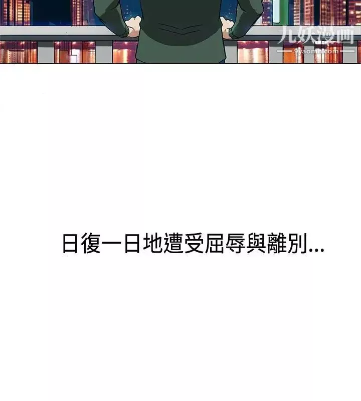 30cm立約人第1話-奈米屌