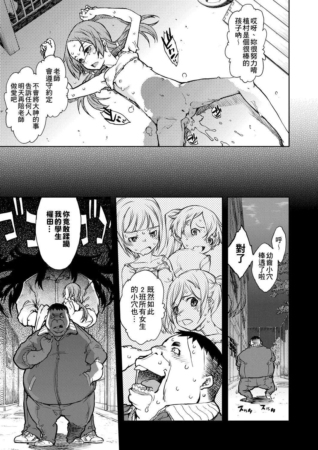 [铃木狂太郎]人狼教室[Digital[BOOKWALKER&DLsite]]-[铃木狂太郎]人狼教室[Digital[BOOKWALKER&DLsite]] - 图片 307