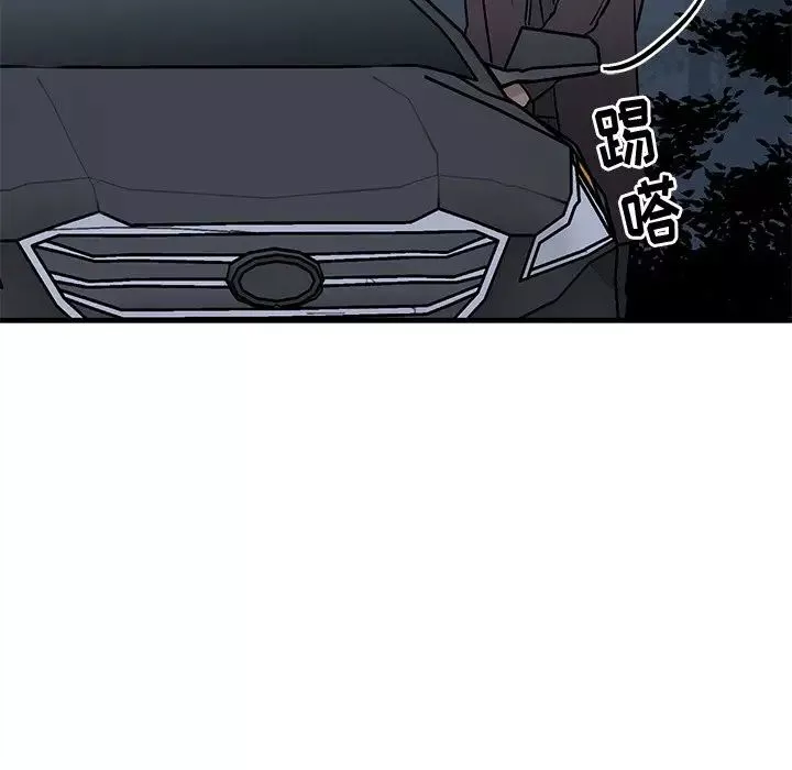 牽我手好嗎?第41話