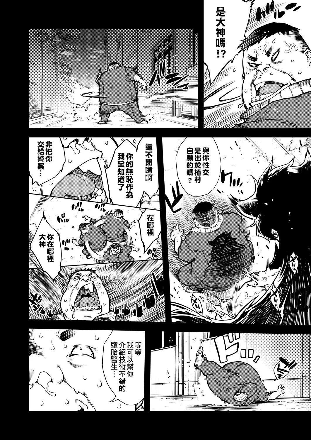 [铃木狂太郎]人狼教室[Digital[BOOKWALKER&DLsite]]-[铃木狂太郎]人狼教室[Digital[BOOKWALKER&DLsite]] - 图片 308