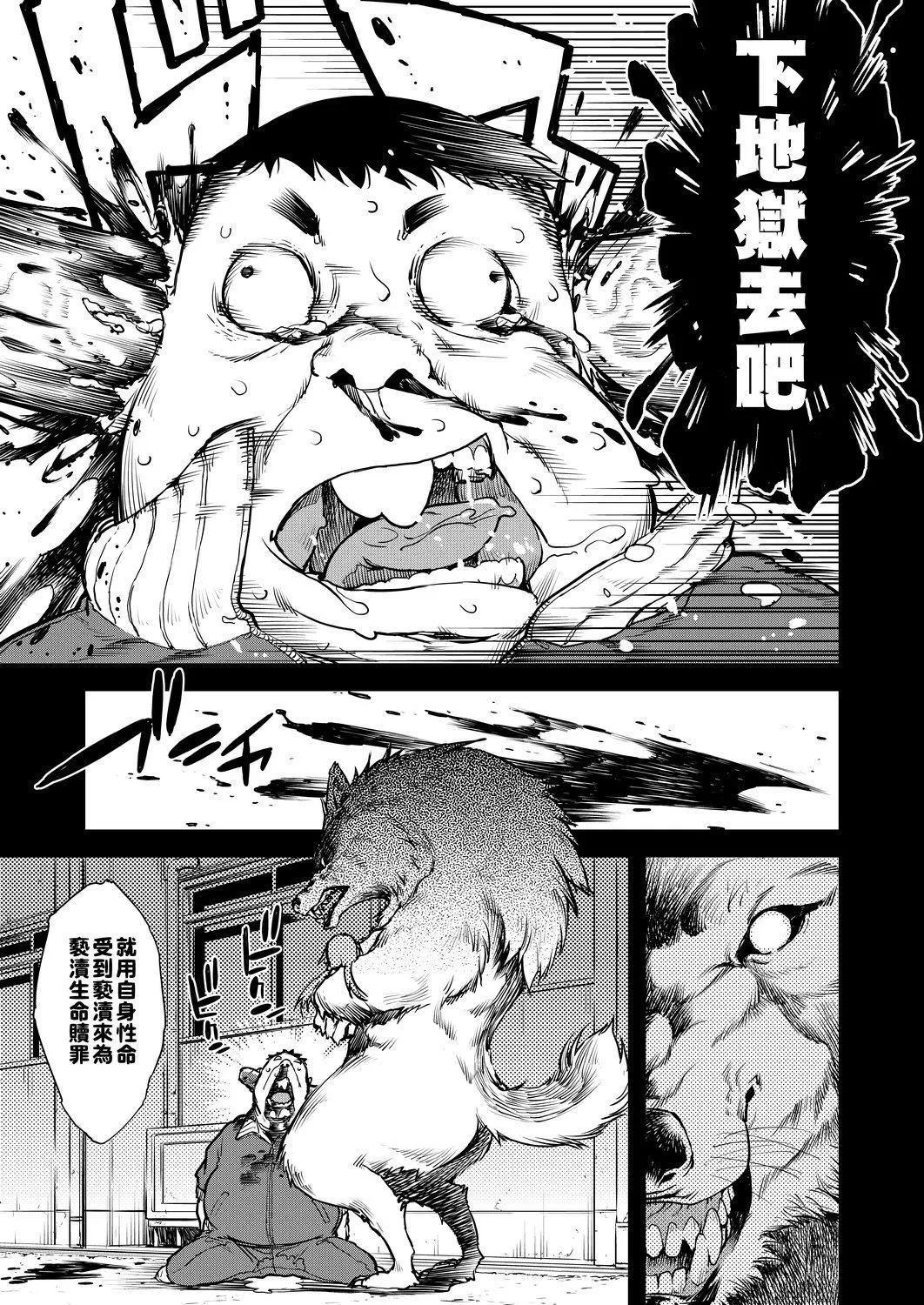 [铃木狂太郎]人狼教室[Digital[BOOKWALKER&DLsite]]-[铃木狂太郎]人狼教室[Digital[BOOKWALKER&DLsite]] - 图片 309