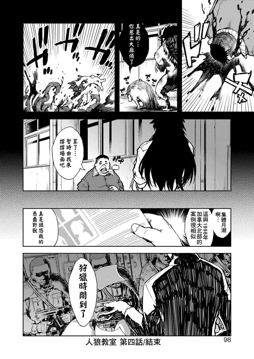 [鈴木狂太郎]人狼教室[Digital[BOOKWALKER&DLsite]][鈴木狂太郎]人狼教室[Digital[BOOKWALKER&DLsite]]