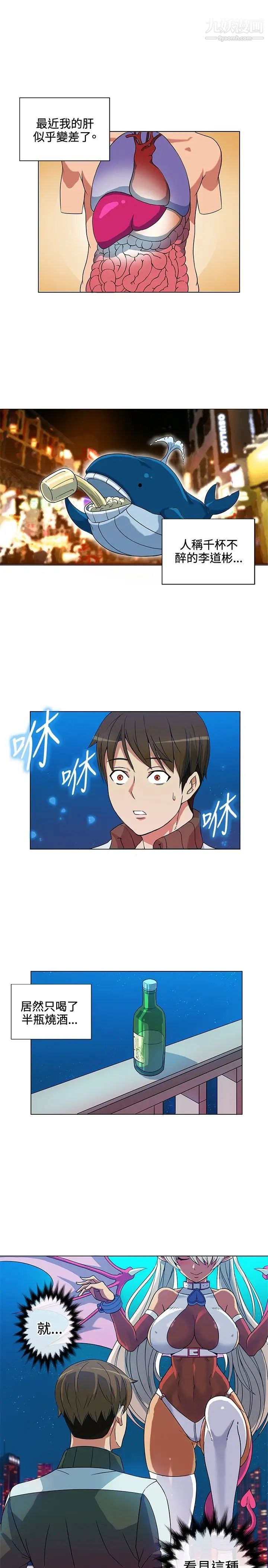 30cm立约人第2话-阴茎增大术